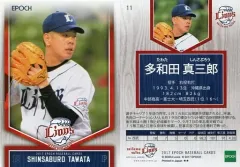ライオンズグッズ(多和田真三郎直筆サインカード付き） ライオンズグッズ(多和田真三郎直筆サインカード付き） 2025年