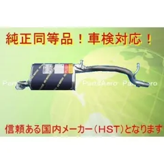 ボスコ スズキ ワゴンR MC22S 中間ストレートパイプ オールステン