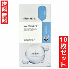 MEDIHEAL メディヒール ウォーターマイド エッセンシャルマスク  10枚セット フェイスパック フェイスマスク 韓国 乾燥 保湿