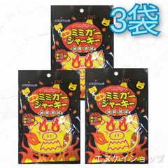 【激安】ミミガージャーキー 激辛 23g×3袋 沖縄 おつまみ 珍味 辛い オキハム 沖縄お土産