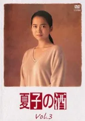 夏子の酒 3(第7話～第9話)【邦画 中古 DVD】レンタル落ち