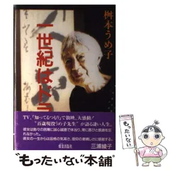 2025年最新】藤尾正人の人気アイテム - メルカリ