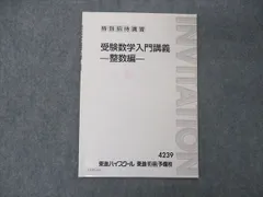 2024年最新】受験数学特別講義の人気アイテム - メルカリ