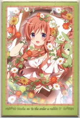 アニメユニバーシティコープ/AU-COOP きゃらっとくじ ご注文はうさぎですか? Fairy tale N賞ミニ色紙 モカ