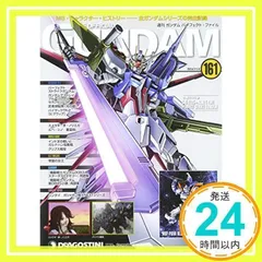 2025年最新】週刊 ガンダム パーフェクト ファイルの人気