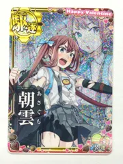 2025年最新】艦これアーケード 朝雲ホロの人気アイテム - メルカリ