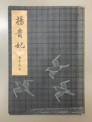 【中古本】能・謡本　112冊セット 中古本】能・謡本 112冊セット 中古本】能・謡本 112冊セット