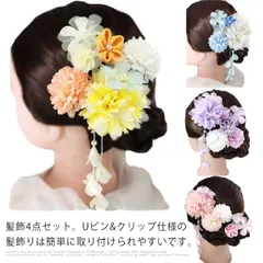 成人式 髪飾り かんざし つまみ細工 ドライフラワー 梅 花 結婚式 藤下がり ちりめん パール 水引 紐 コーム クリップ Uピン 卒業式 振袖 七五三 浴衣 和装 着物 浴衣 袴 黄緑 ピンク 紫#mjx1028