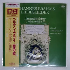 ヘルマン・プライ　ＥＭＩ録音集（１０ＣＤ限定盤）廃盤 ヘルマン・プライ EMI録音集（10CD限定盤）廃盤