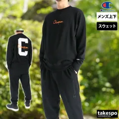 チャンピオン スウェット 上下 セットアップ メンズ ブランド Champion スエット クルーネック 黒 C3C029 上下セット 大きいサイズ 有 スポーツウェア トレーニングウェア スポーツ おしゃれ