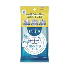 Ｋａｏ 289315 ピュオーラ 歯みがきシート 15枚入【沖縄離島販売不可】