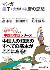 2024年最新】大学 中庸の人気アイテム - メルカリ