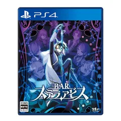 BAR ステラアビス - PS4