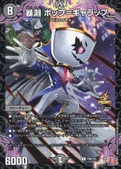 2025年最新】バロム1 ボップの人気アイテム - メルカリ