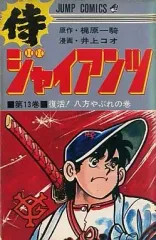 2025年最新】侍ジャイアンツの人気アイテム - メルカリ