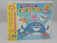 みんなで おでかけ どうようベスト トップ 60 コロムビア ぴかぴかキッズ