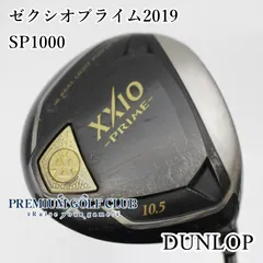 2025年最新】PRIME SP1000 XXIOの人気アイテム - メルカリ
