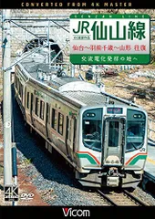 2025年最新】仙山線の人気アイテム - メルカリ