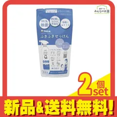 シャボン玉石けん ふきふきせっけん バブルガード 250m (つめかえ用) 2個セット まとめ売り