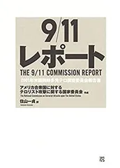 9.11 米同時テロ特集　TIME誌＋Newsweek誌 US版（4冊セット） 9.11 米同時テロ特集 TIME誌＋Newsweek誌 US版（4冊セット）