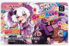 e-amusement pass 麻雀ファイトガール グリムアロエ - メルカリ