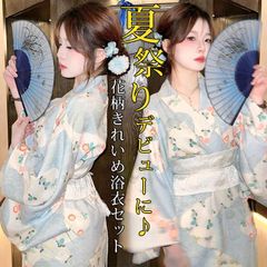 浴衣 レディース 女性用 花柄 和服 浴衣 コスチューム 浴衣 可愛い 平織り きれいめ フリーサイズ 花火大会 夏祭り 旅館 浴衣セット ゆかた 大人用 初心者 あわせ お出かけ 可愛い 綺麗 七夕mkyukata05