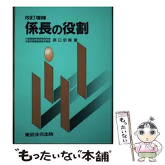 2024年最新】東京法令出版の人気アイテム - メルカリ