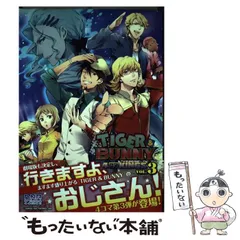 2024年最新】4コマKINGSの人気アイテム - メルカリ