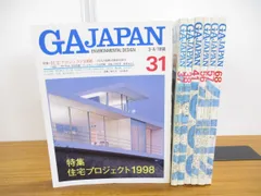 2023年最新】ga japan 冊の人気アイテム - メルカリ