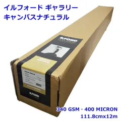 2025年最新】イルフォード 写真用紙の人気アイテム - メルカリ