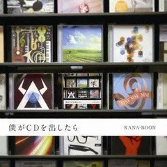 2024年最新】KANA-BOON グッズの人気アイテム - メルカリ