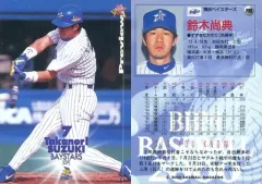 2025年最新】鈴木尚典の人気アイテム - メルカリ