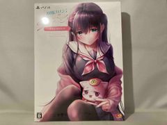 PS4 ボクと彼女の研修日誌 プレミアムエディション 限定版 特典未開封