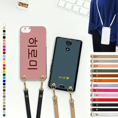 スマホケース ハード スマホショルダー 全機種対応 スマホカバー ケース 韓国 韓国語 ハングル【30色×ハングル名入れ印刷×ロングストラップ(レザー13色)】89