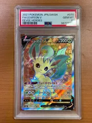 PSA10】リーフィアV s6a E 070/069 SR 鑑定品 ☆ ポケカ