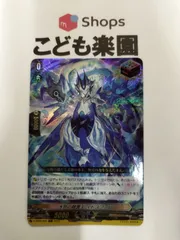 ヴァンガード　スタン　汎用パーツ　盾杯など　イドスファロ 2025年最新】水界の精霊王イドスファロの人気アイテム - メルカリ