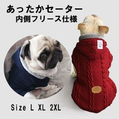 新品 犬服 ちくわちゃんあったかセーター フリース仕様であたたかい