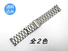 (全２色）腕時計ステンレス ベルト 弓カン バンド バックル プッシュ式 22mm