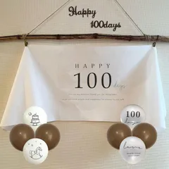 【人気商品】装飾 バースデー 風船 100日誕生日 happy100days 10点セット 飾り付けセット 100日記念 AirAkl