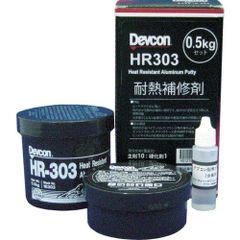 外箱開封済み未使用】デブコン HR300 1kg 耐熱補修剤 - メルカリ