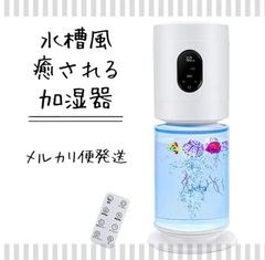 加湿器 超音波式 アロマディフューザー 卓上 3L大容量 5L水槽付　7色LED
