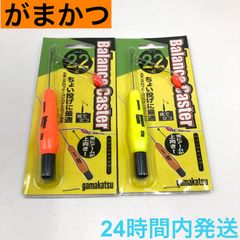 がまかつ バランスキャスター 22g オレンジ イエロー Gamakats