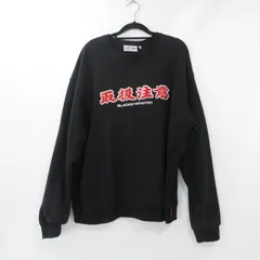 2025年最新】handle with care crew sweatの人気アイテム - メルカリ