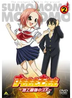 DVD すもももももも 全巻セット Amazon.co.jp: すもももももも 全12巻 完結セット (ヤング