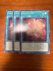 遊戯王　Start for VS！