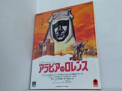 【廃盤品】アラビアのロレンス 60周年記念限定 スチールブック 新品未開封 Amazon.co.jp: 【Amazon.co.jp限定】アラビアのロレンス 60周年