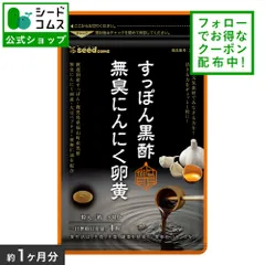 2024年最新】黒にんにく卵黄油の人気アイテム - メルカリ