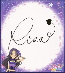【中古】紙製品 白樺リサ 複製サイン色紙 「アイカツ!」 オフィシャルショップグッズ