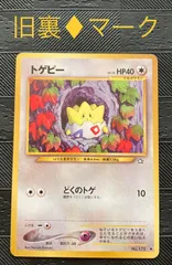 2024年最新】ポケモンカード 旧裏 ピィの人気アイテム - メルカリ