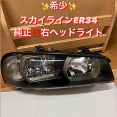希少‼️日産　スカイライン　純正　右ヘッドライトER34 HID キセノン